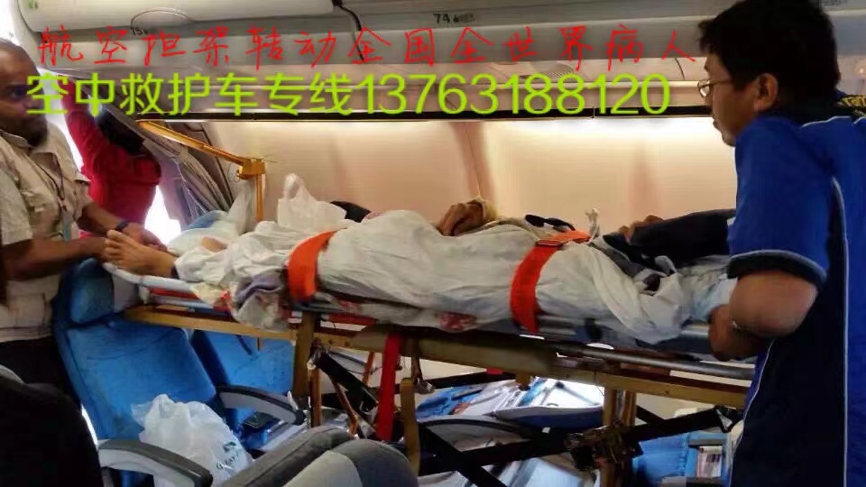 云县跨国医疗包机、航空担架